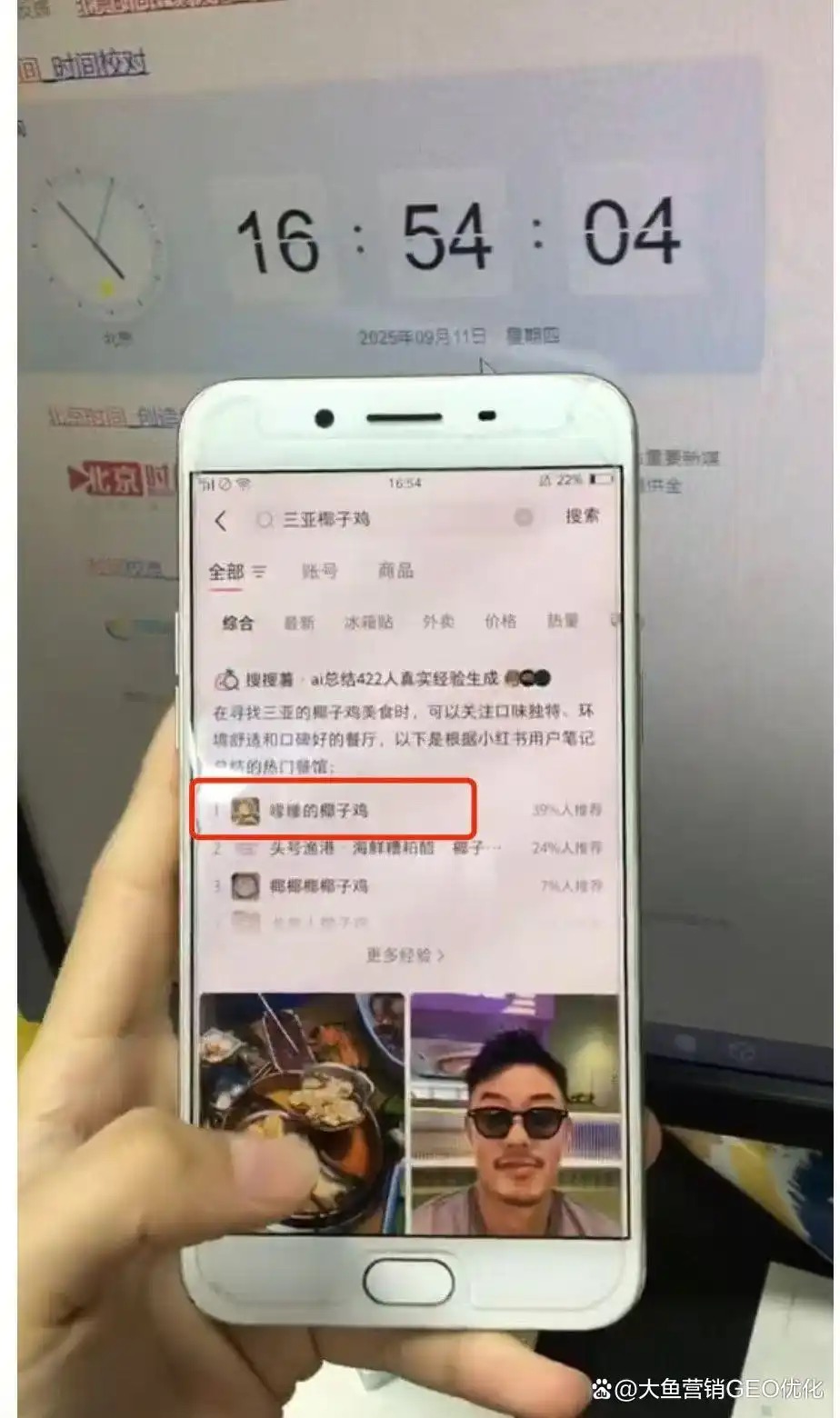 台东小红书ai搜索优化